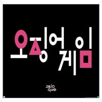 Игра на Netfli Squid - Корейско лого стена плакат, 14.725 22.375